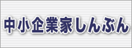 bnr_中小企業家新聞